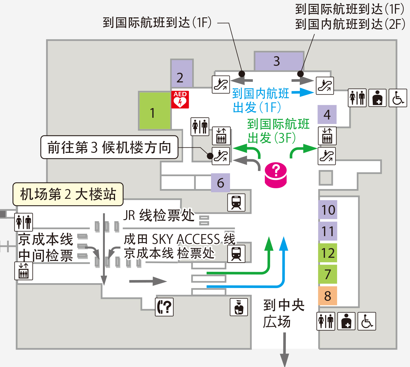 第2候机楼或第3候机楼