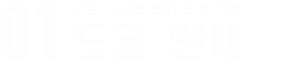 01.[일본이 처음인 초심자도 알기쉬운] 도쿄 안내